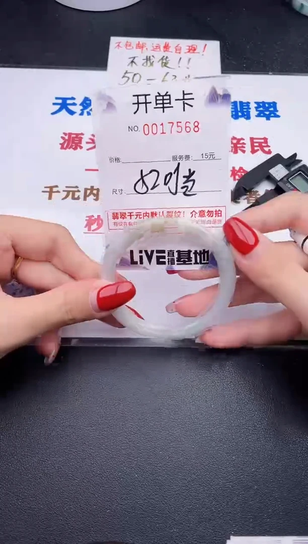 未镶嵌手镯翡翠68