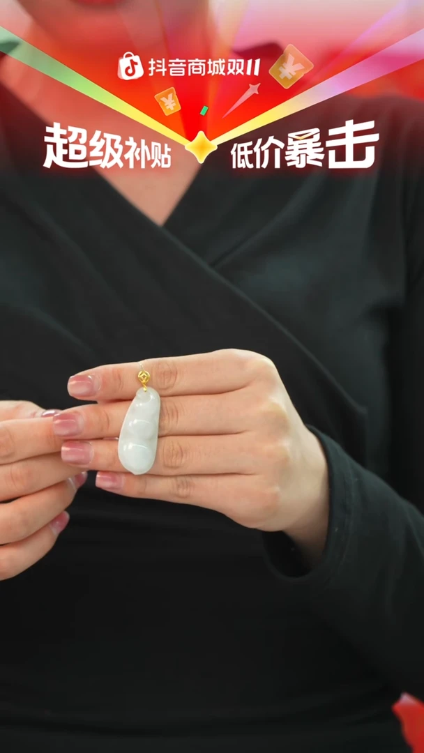 颈饰18K金镶嵌翡翠福豆