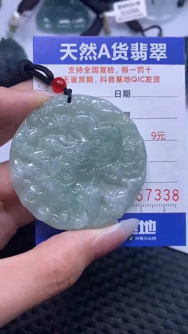 【闪购商品】翡翠颈饰未镶嵌A货翡翠7338
