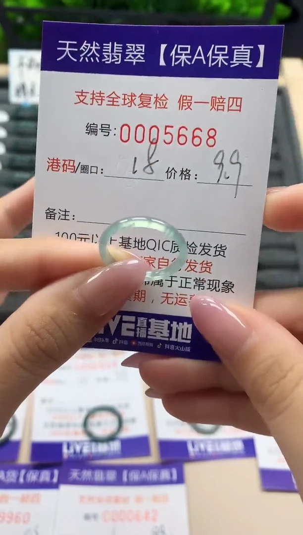 翡翠戒指未镶嵌天然005668