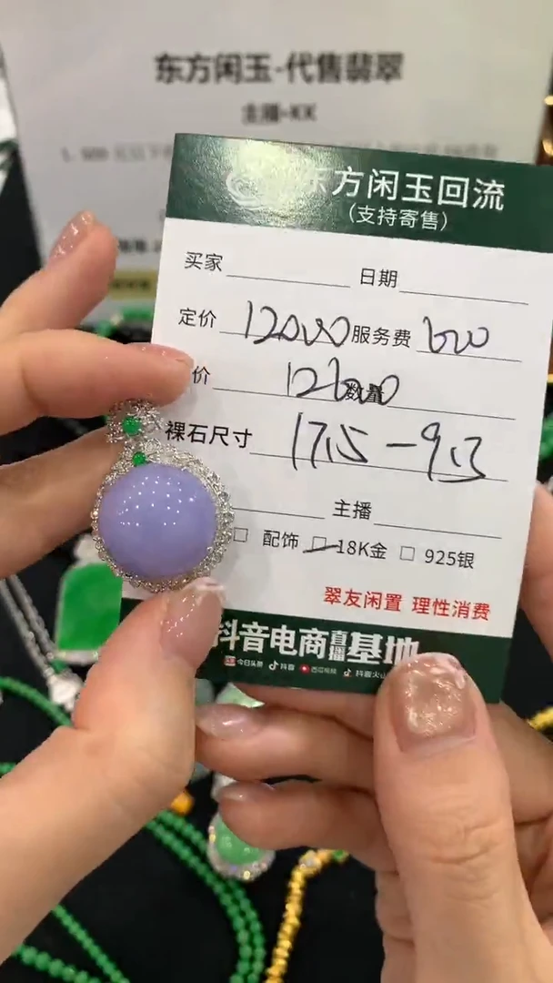 吊坠(不含链)18K金镶嵌翡翠蛋面不退换