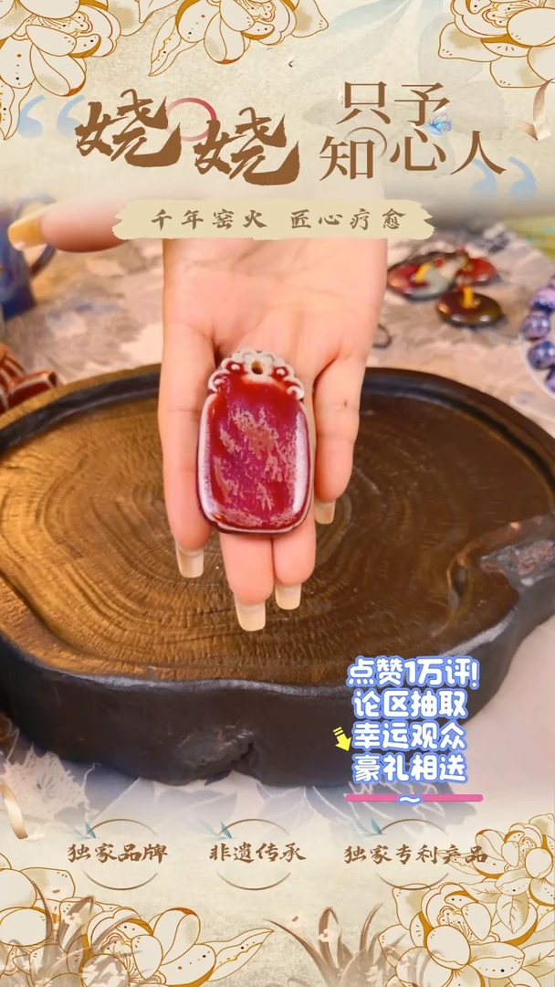 摆件娆娆钧瓷-无事牌