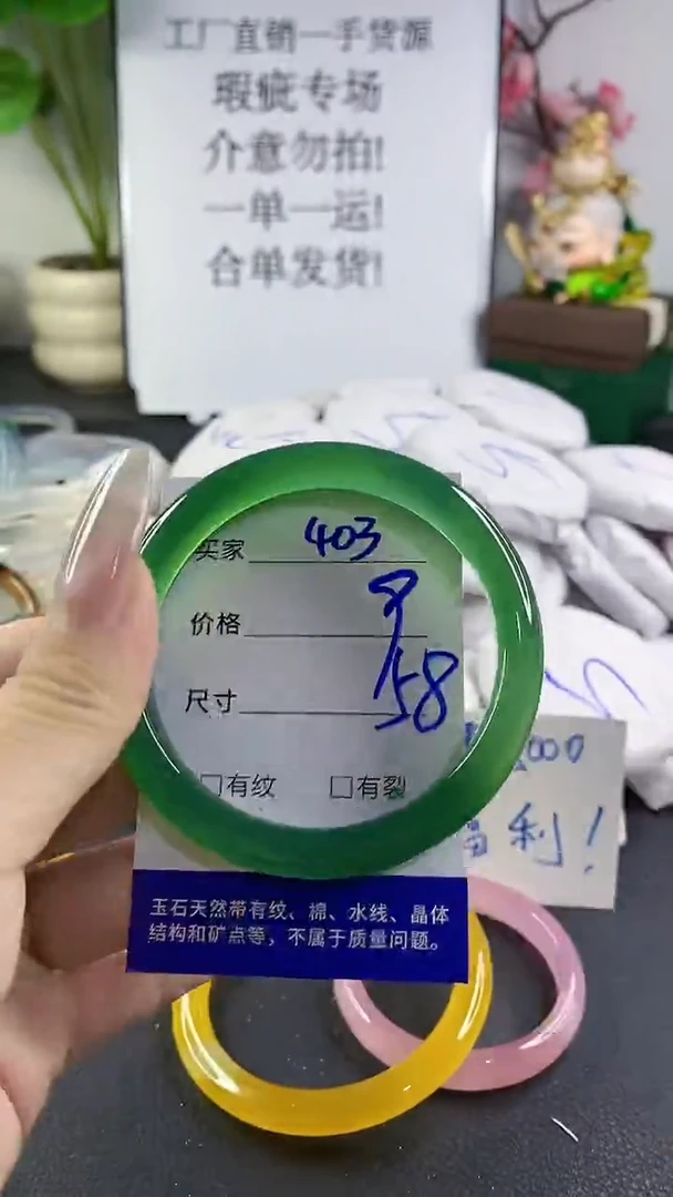 手镯玛瑙/玉髓未镶嵌403