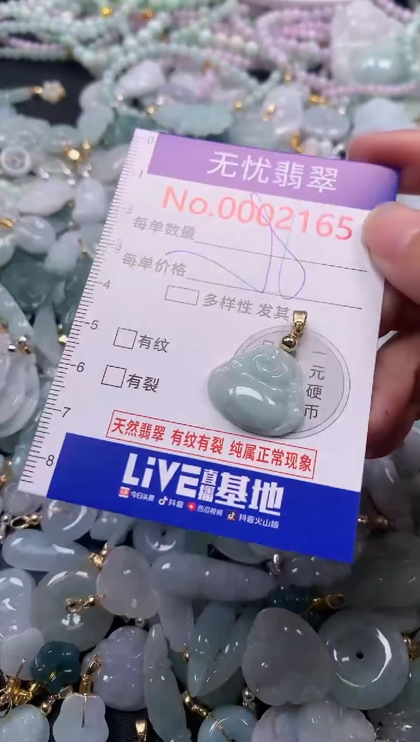 吊坠(不含链)未镶嵌翡翠2165
