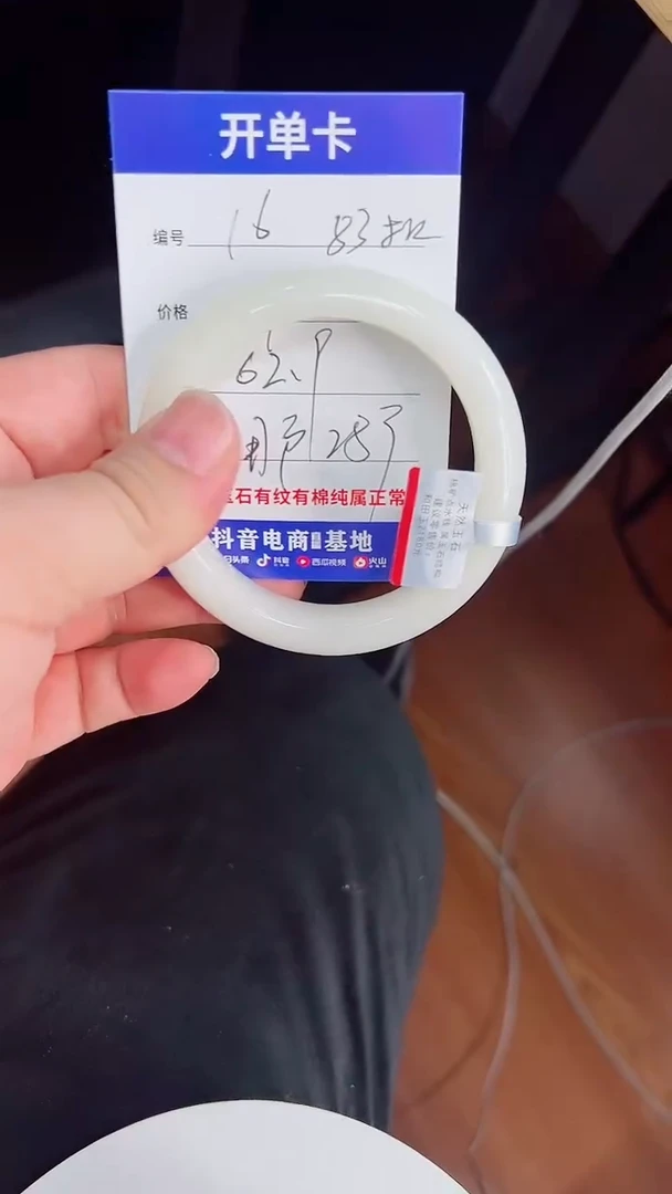 未镶嵌手镯和田玉16/62.9./83g