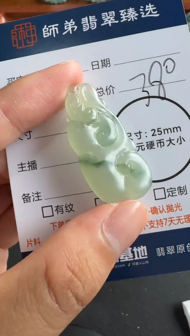 未镶嵌定制翡翠如意