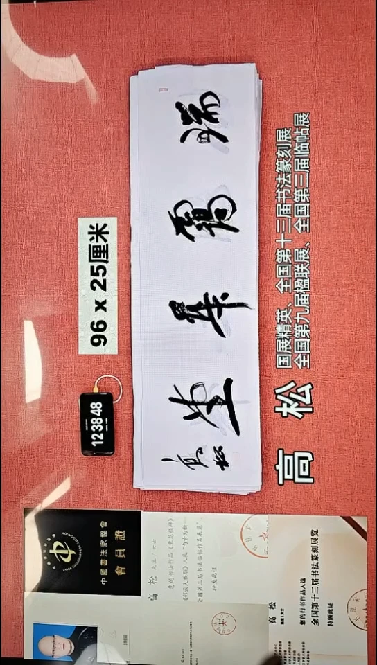 书法159    高老师书法作品