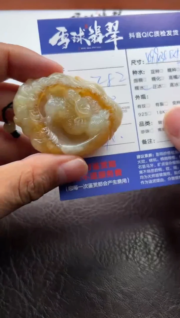 颈饰未镶嵌翡翠15981113115