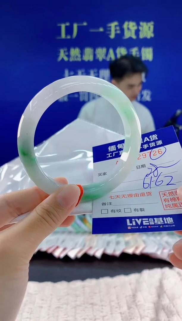 未镶嵌手镯翡翠26