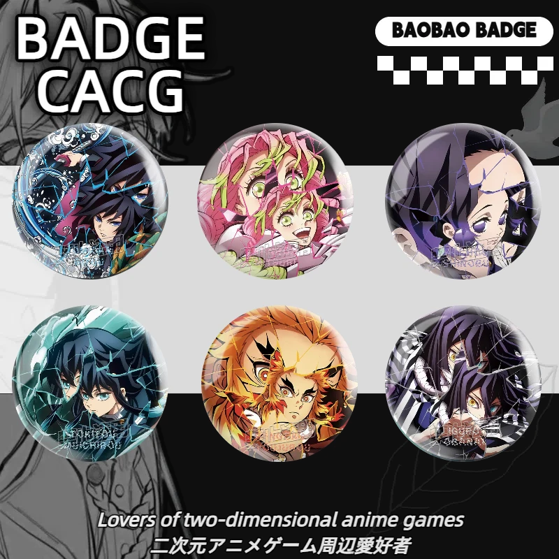 鬼灭之刃破碎系列吧唧无一郎蝴蝶忍双闪大徽章二次元动漫周边谷子