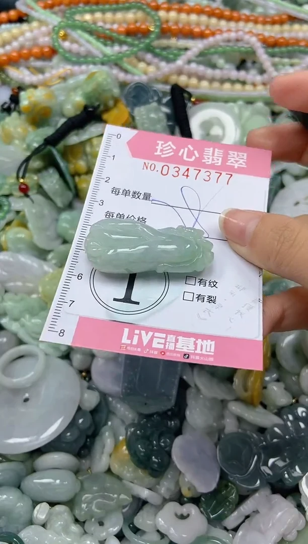 颈饰未镶嵌翡翠闪购0347377