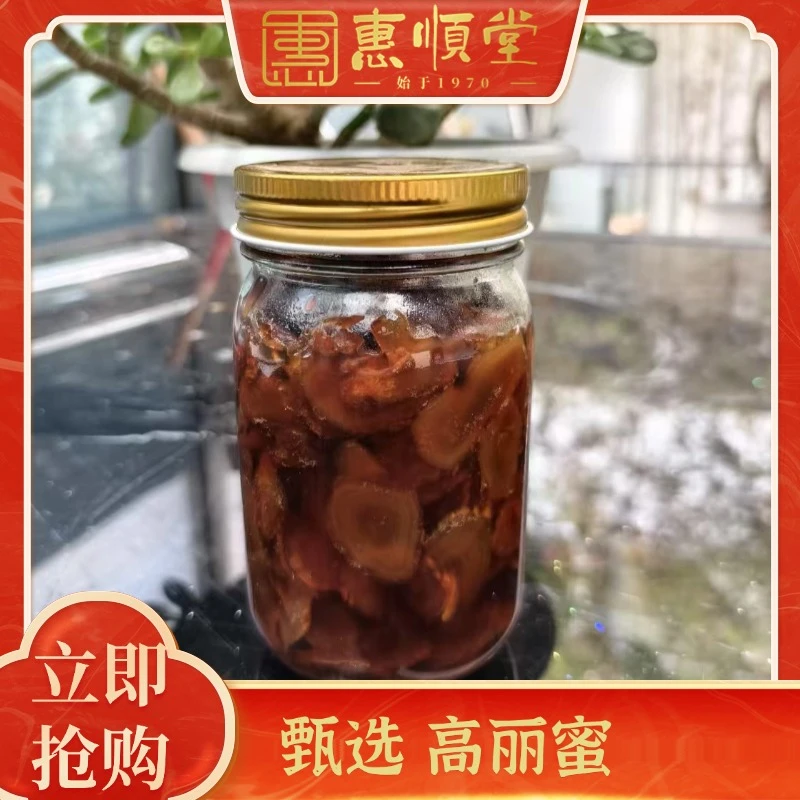 【惠顺堂】惠顺姐严选高丽参+蜂蜜 冲水泡水顺丰包邮