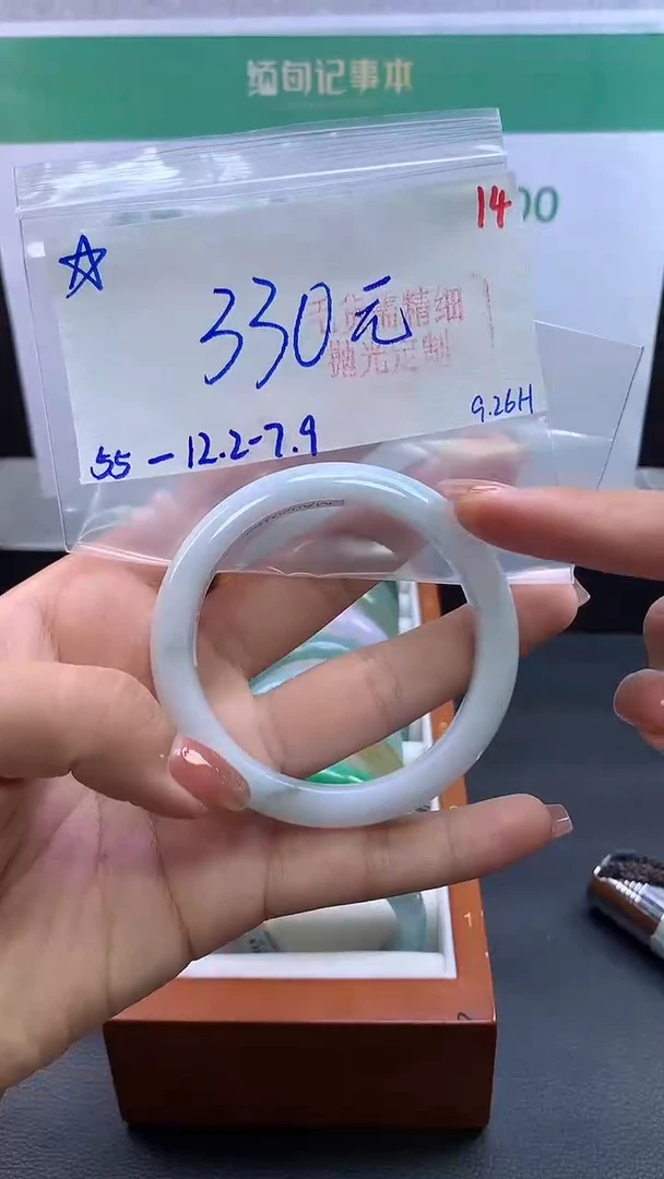 未镶嵌定制翡翠毛货需精细抛光+14手镯+330元
