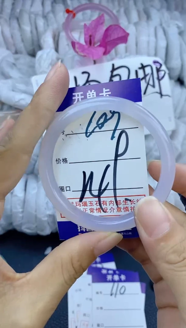 手镯玛瑙/玉髓未镶嵌109