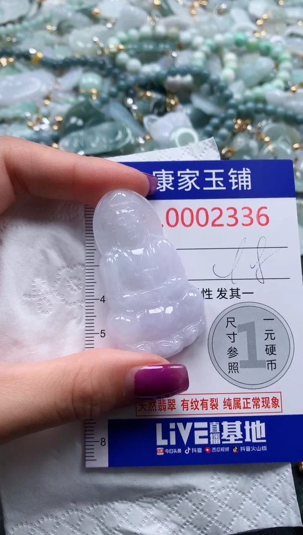 颈饰未镶嵌翡翠2336