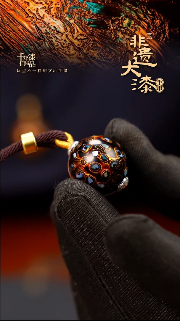 20mm闽越大漆非遗漆珠挂脖吊坠配饰