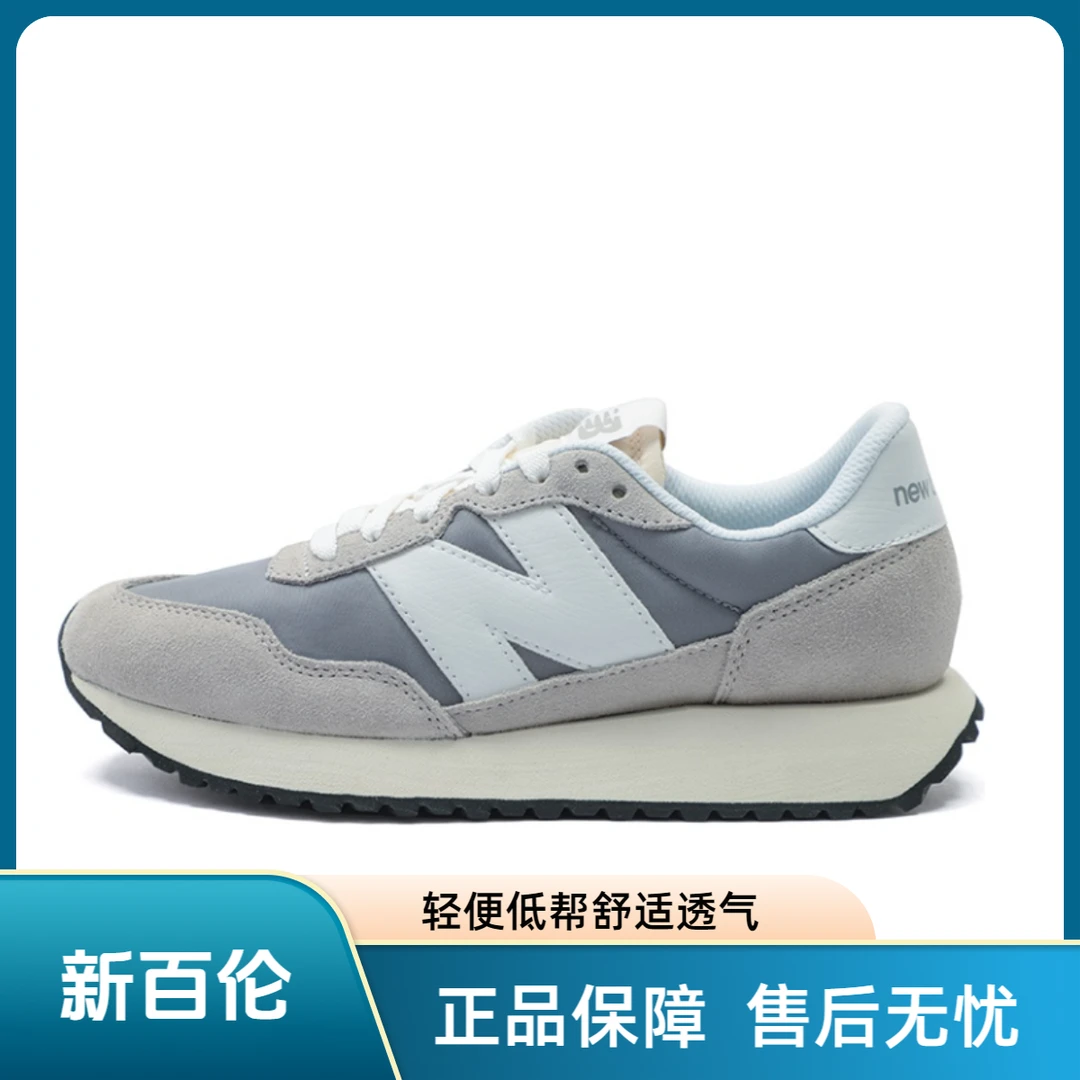 NEW BALANCE NB 237舒适轻便增高低帮跑步鞋男女同款灰色MS237RCS