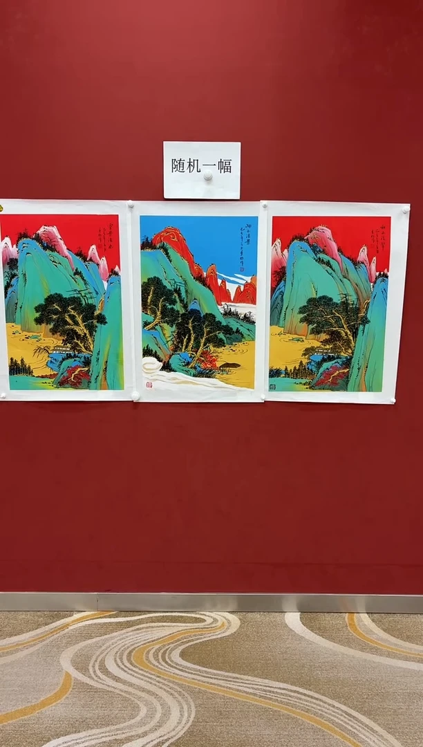 国画王秀欣专场 国画作品
