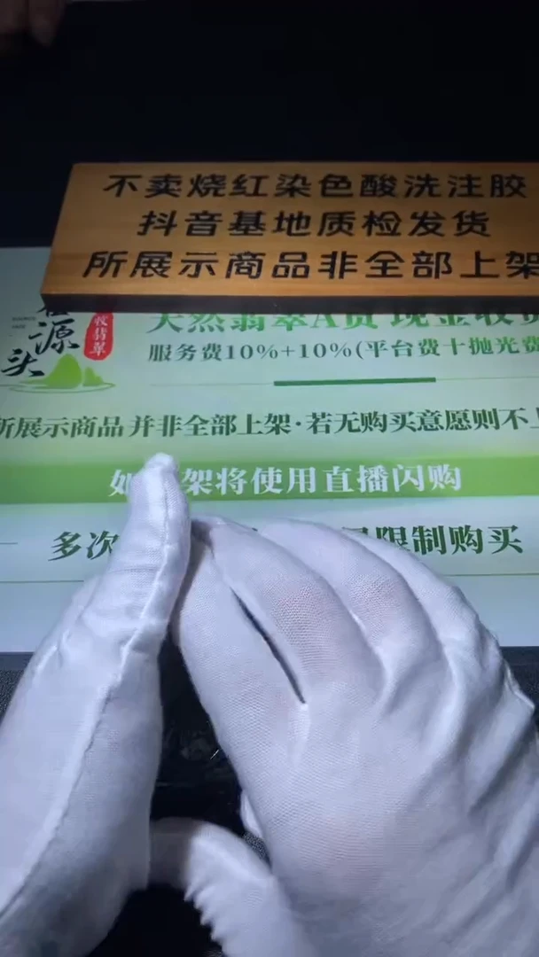未镶嵌定制翡翠古****~毛货-不退不换