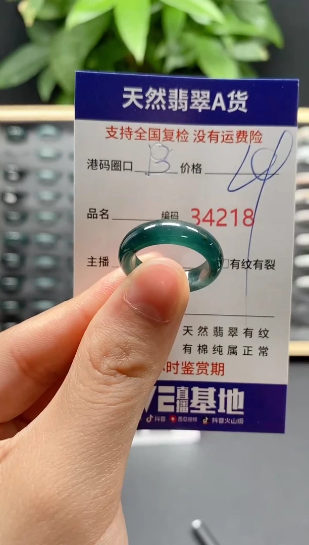 翡翠戒指未镶嵌天然翡翠戒圈4218