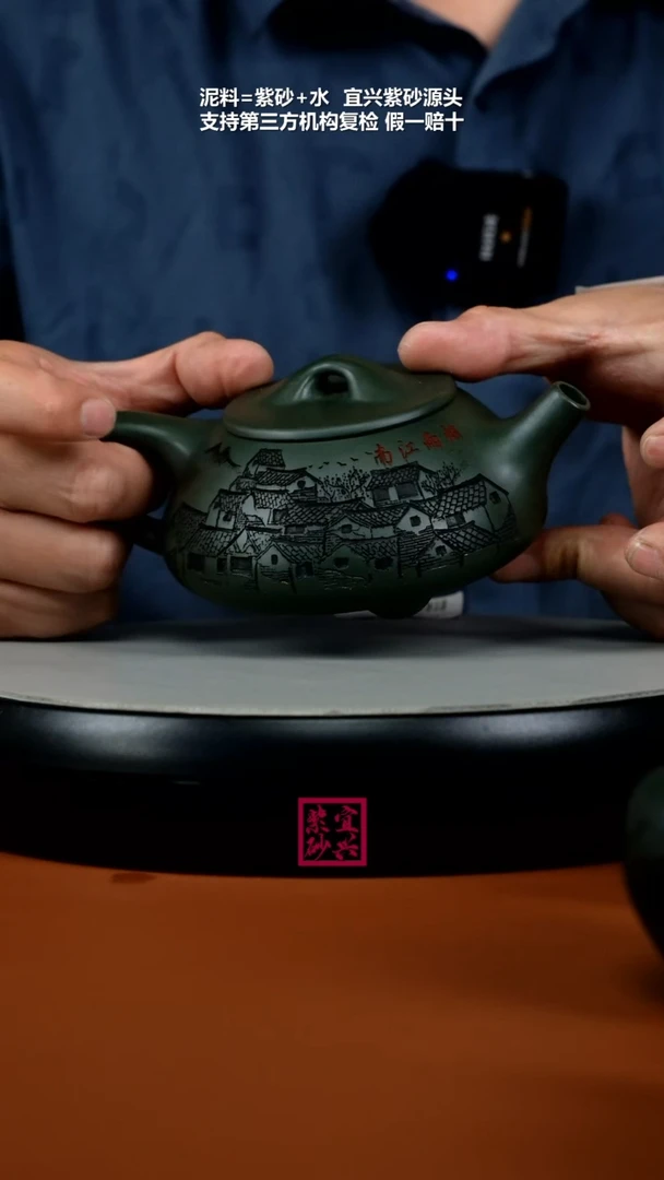 茶壶紫砂蒋静明某国绿泥江南景舟石瓢280CC