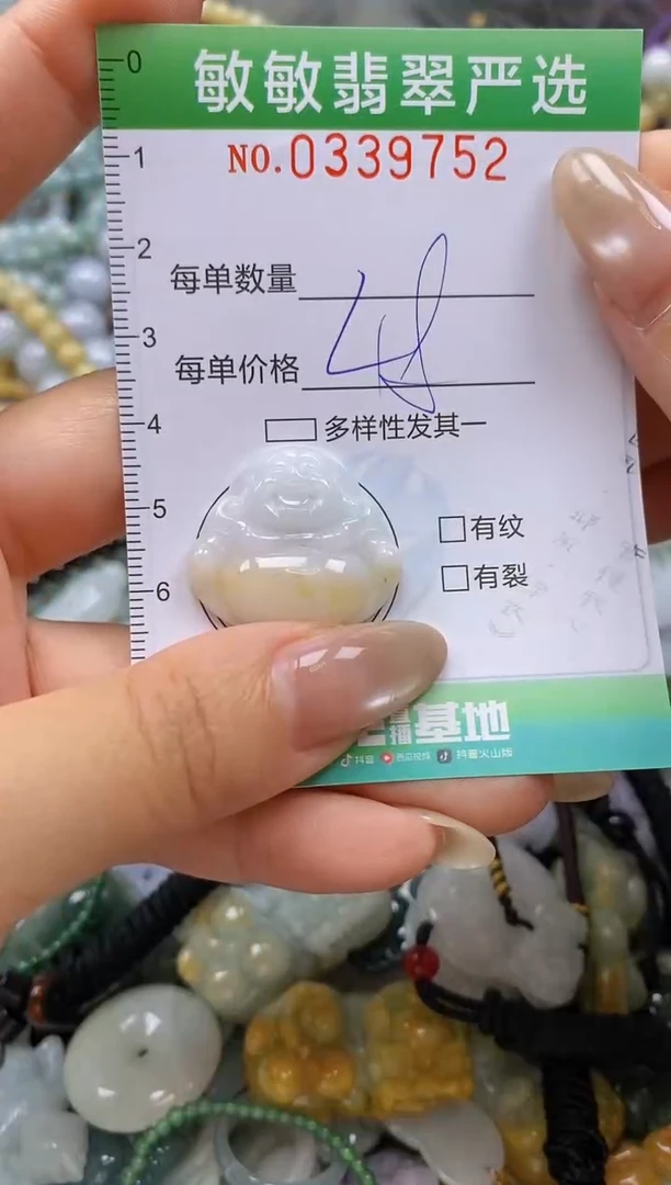 颈饰未镶嵌翡翠闪购0339752