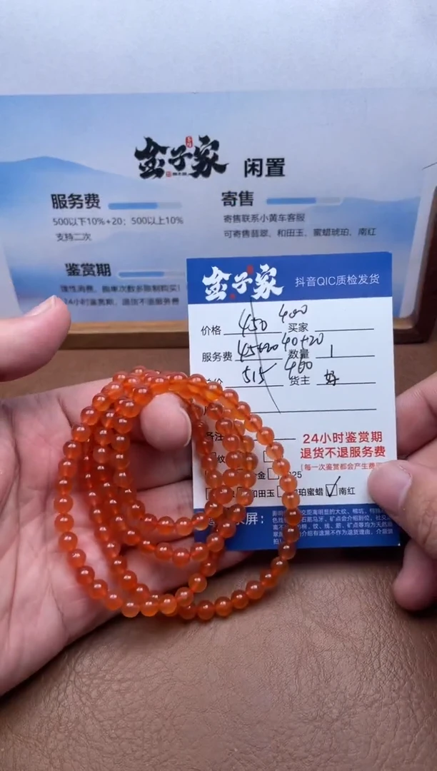 颈饰未镶嵌南红玛瑙5205711867
