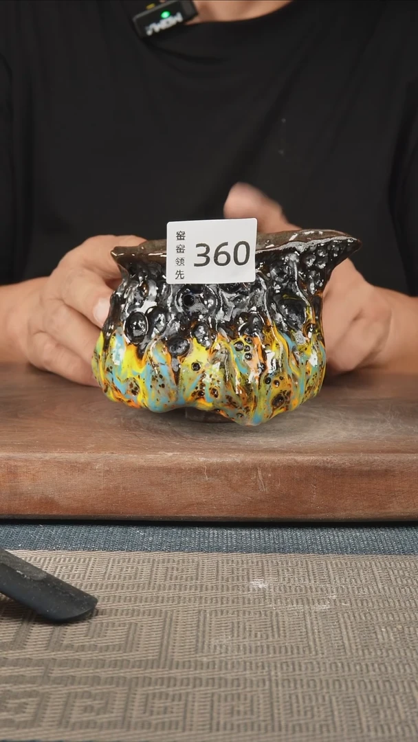 360窑窑领先 孤品原创