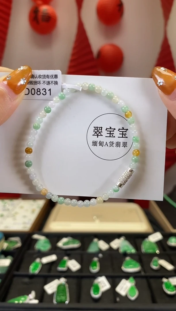 【闪购商品】翡翠手串未镶嵌D0831 小米珠串 含运营费