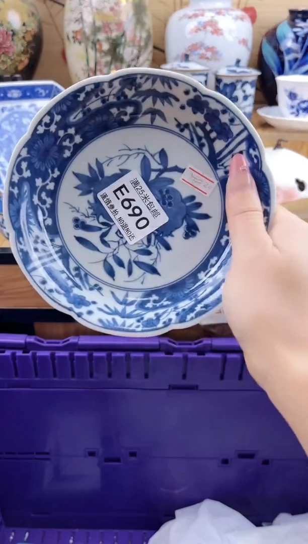 偏*==============e690