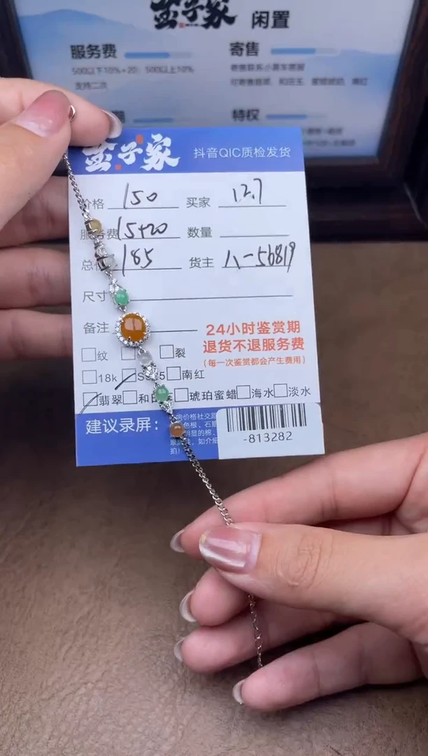 颈饰银S925镶嵌翡翠手链-813282