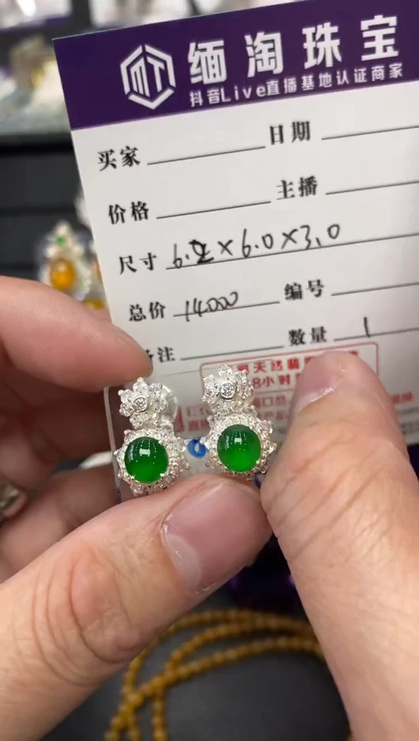未镶嵌定制翡翠绿耳钉