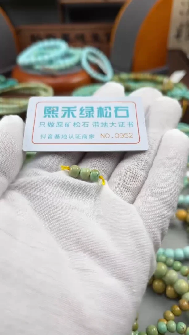 【闪购商品】绿松石松石未镶嵌0952