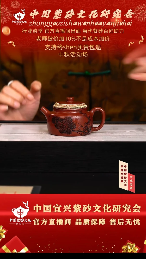 茶壶紫砂104号邱 秋园紫泥 200cc左右