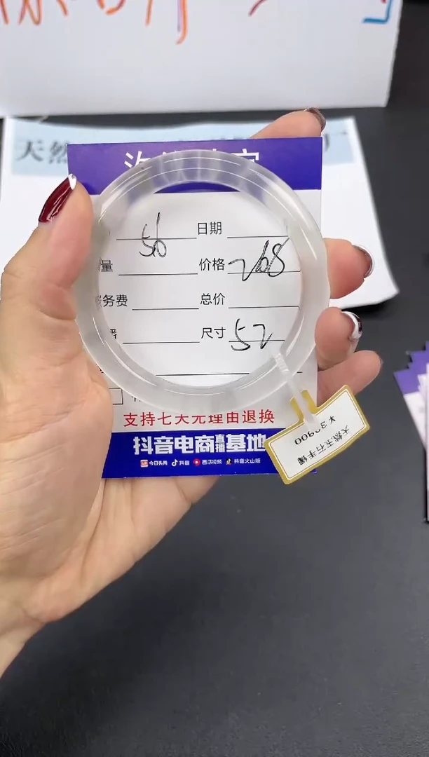 【闪购商品】石英质玉手镯未镶嵌56
