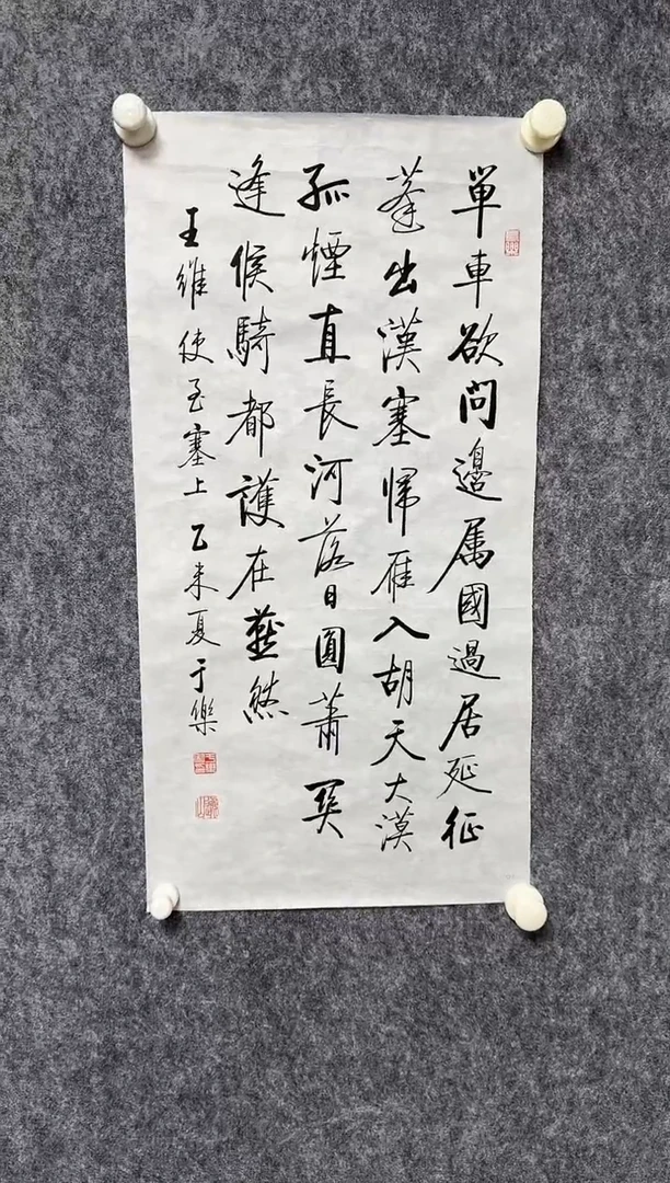 国画z天津人美-于乐书法2平尺出版