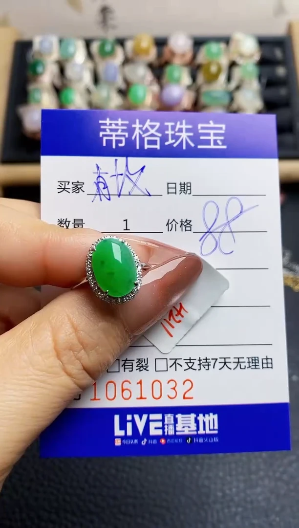 翡翠戒指银S925镶嵌1032