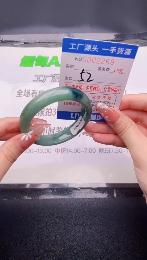 翡翠手镯未镶嵌69按图片拍下发货