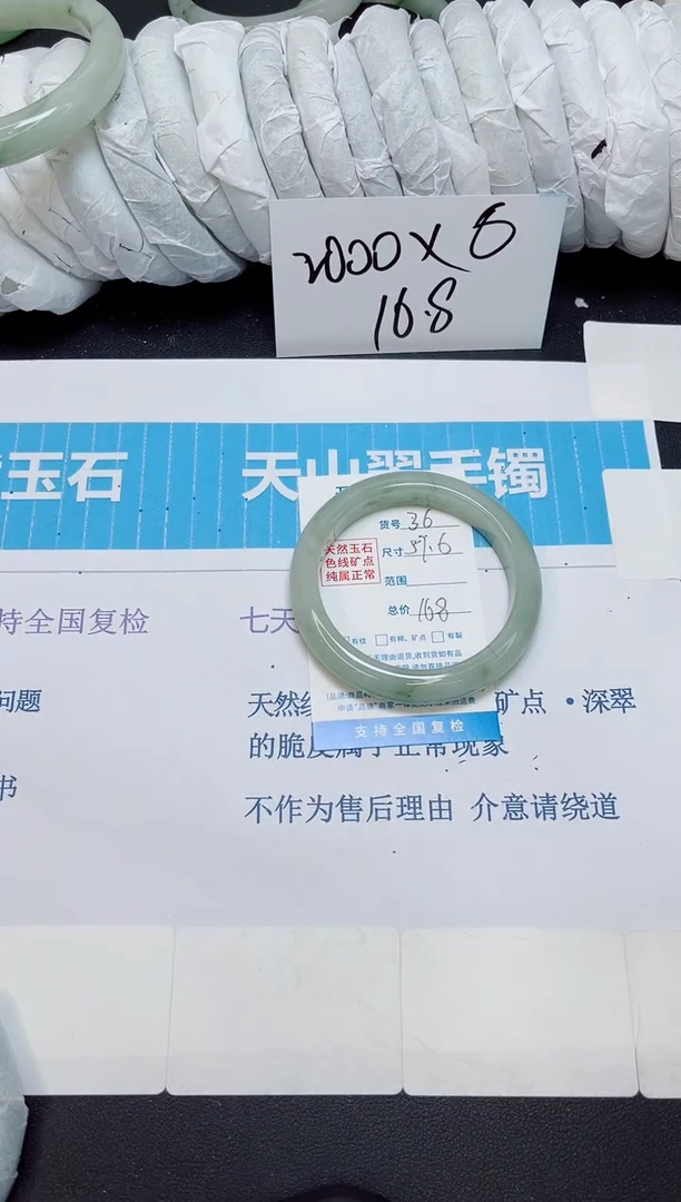 石英质玉手镯未镶嵌36/57.6