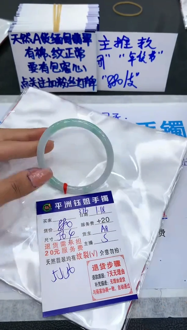 【闪购商品】翡翠手镯未镶嵌1111111111111