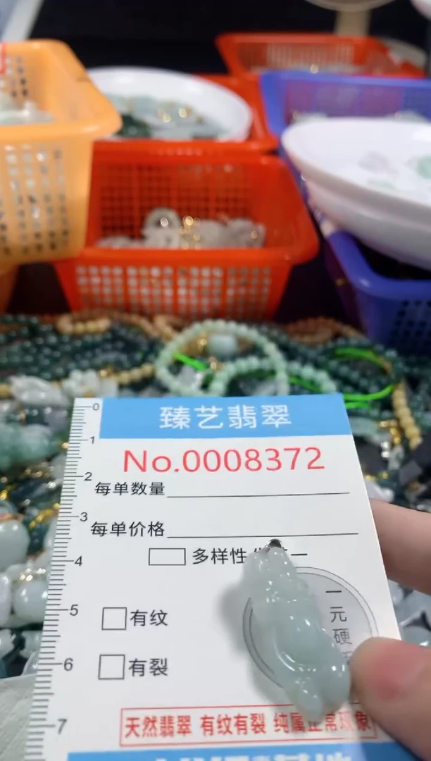吊坠(不含链)未镶嵌翡翠8372