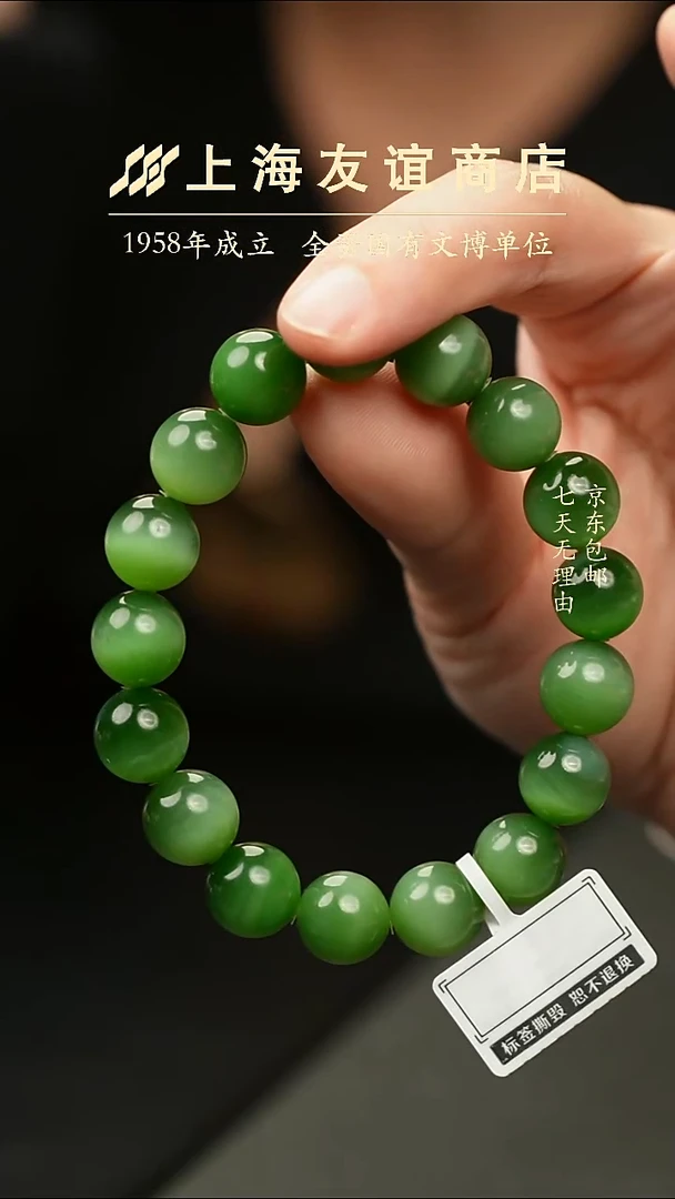未镶嵌手串和田玉ZW6052猫眼手串