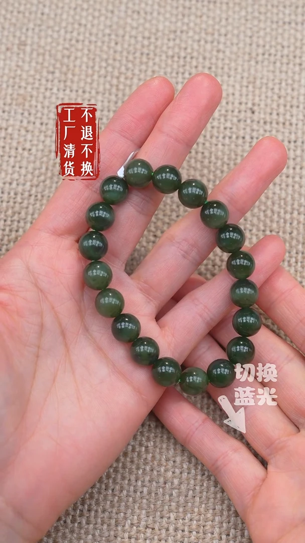 未镶嵌手链和田玉30工厂抛货 不退不换 纹裂棉矿点