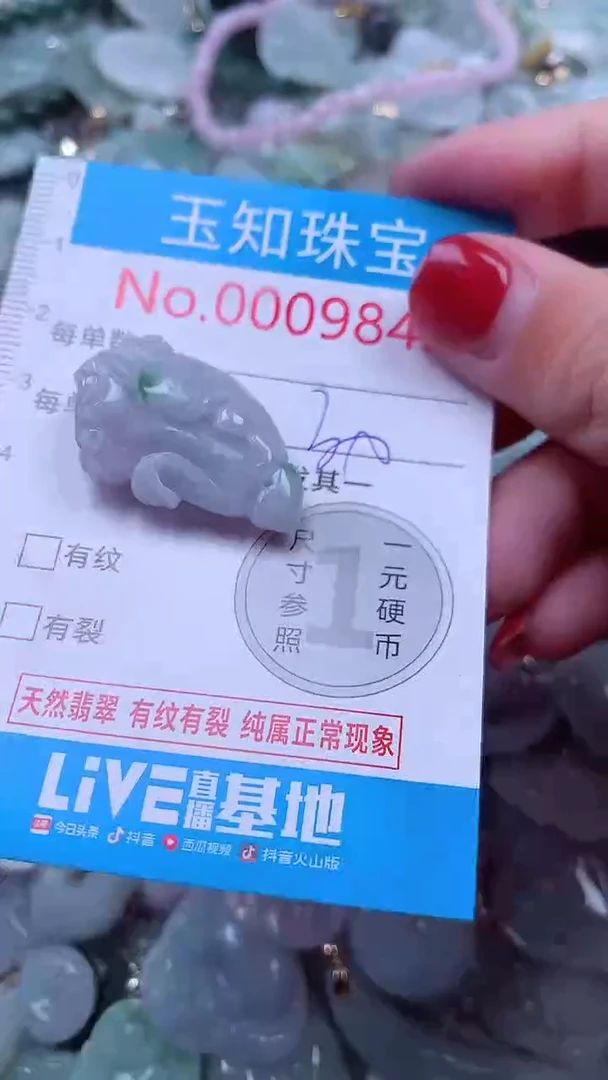 吊坠(不含链)未镶嵌翡翠9842