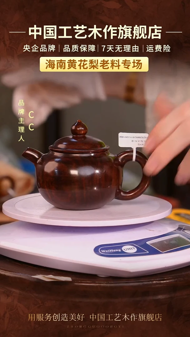 黄花梨/降香黄檀【中国工艺】海南黄花梨