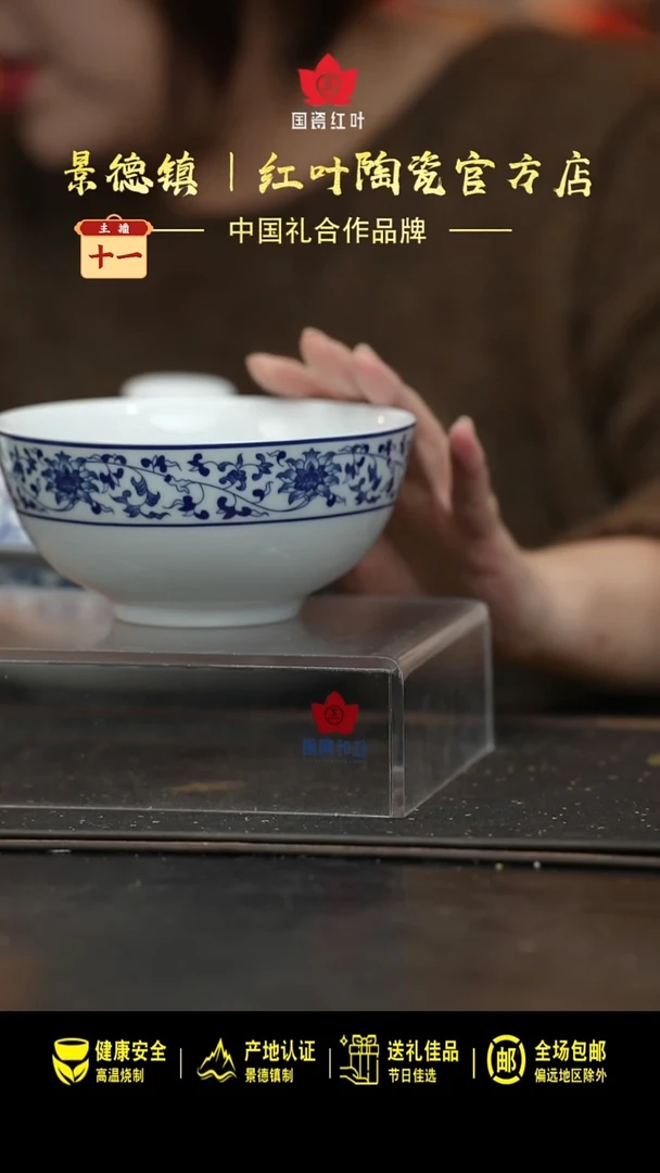 瓷1个正价古韵缠枝6寸面碗