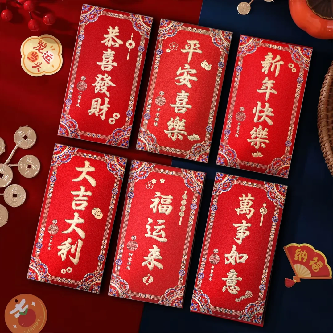 【怀远专属】36个磨砂红包金框繁花轻奢新中式高档红包描红