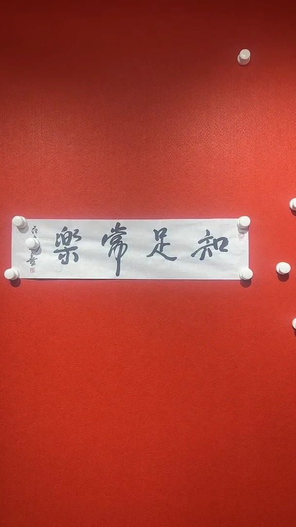 书法首都收藏精选作品