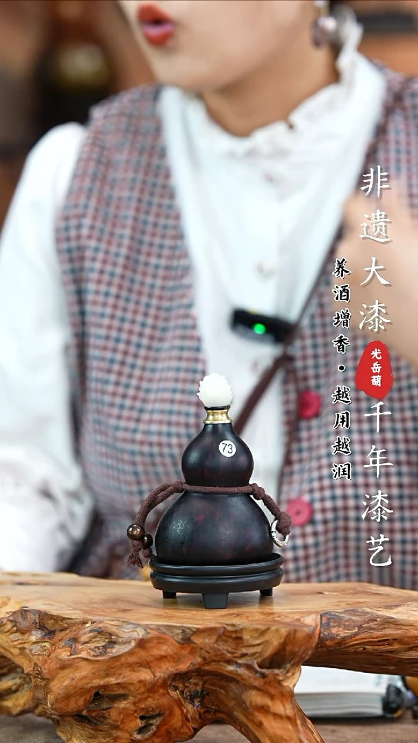 【闪购商品】73—光岳葫天然大漆酒葫芦不含漆珠