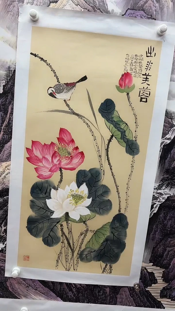 国画中国书画报臻选D167